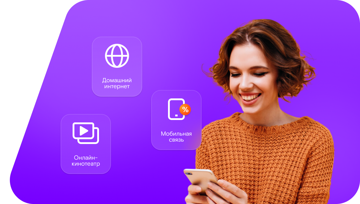 Промо-тарифы Ростелеком в&nbsp;деревне Тарасково (Московская область)